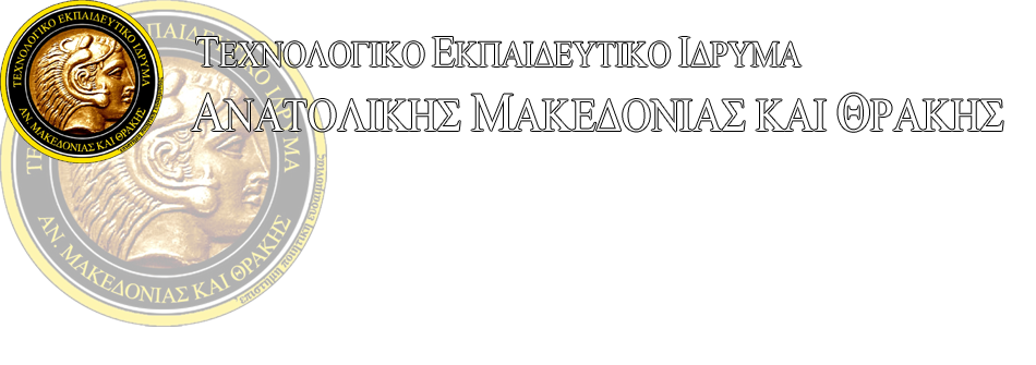 Τεχνολογικό Εκπαιδευτικό Ίδρυμα Ανατολικής Μακεδονίας και Θράκης